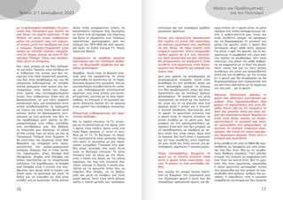 16 17
Θέσεις και Προβληματικές
για τον Πολιτισμό
Τεύχος 2ο
| Δεκέμβριος 2023
με το φιλοσοφικό υπόβαθρο της μου-
σικής σας. Επιτρέψτε μου λοιπόν να
σας θέσω την πρώτη ερώτηση. Τι θα
θέλατε να πείτε στους ανθρώπους
μέσω της μουσικής σας στη σημερι-
νή εποχή, μετά την πανδημία και ενώ
ο πόλεμος Ρωσίας-Ουκρανίας είναι
ακόμη σε εξέλιξη; Κάποιοι ισχυρίζο-
νται ότι ζούμε, άτυπα, σε έναν 3ο
Πα-
γκόσμιο Πόλεμο. Πόσο σας απασχο-
λούν αυτά τα ζητήματα;
Ναι, ίσως μπορώ να πω δύο πράγμα-
τα για αυτό. Πρώτον, είναι αλήθεια ότι
οι άνθρωποι της γενιάς μου δεν πε-
ρίμεναν ένα τόσο σημαντικό γεγονός,
που δεν ήταν προβλέψιμο και που θα
μπορούσε ενδεχομένως να αλλάξει
πολλά πράγματα στον τρόπο που λει-
τουργούμε, στον τρόπο που ζούμε,
στον τρόπο που αντιλαμβανόμαστε
όλους τους ανθρώπους. Είναι σαν να
βρισκόμασταν σε μια πολύ ασφαλή
κατάσταση πριν, μια κατάσταση στην
οποία αποδεχόμασταν τα πράγματα
ως έχουν, και είναι πολύ θετικό κατά
κάποιο τρόπο ότι βρισκόμαστε αντι-
μέτωποι με ένα γεγονός που δεν εί-
ναι προβλέψιμο γιατί πρέπει να δη-
μιουργήσουμε ένα είδος ευελιξίας
στις αντιδράσεις μας. Και βέβαια,
το τελευταίο μου άλμπουμ, το Voice
of the Living, έχει να κάνει με τον 1ο
Παγκόσμιο Πόλεμο στην Ευρώπη. Ο
δε υπότιτλος του άλμπουμ είναι War
Requiem, ως αναφορά στην πραγ-
ματικότητα του ρωσο-ουκρανικού
πολέμου σήμερα. Και οι τίτλοι αυτής
της παραγωγής, όπως Escape and
Recapture, Angles and Dangles και
άλλοι, σχετίζονται με το στρατιωτικό
λεξιλόγιο. Για παράδειγμα, το Angles
and Dangles είναι η κίνηση του υπο-
βρυχίου πριν φύγει από το λιμάνι, μια
κλίση προς τα αριστερά και προς τα
δεξιά για να ελεγχθεί αν όλα είναι
εντάξει για να συνεχίσει. Αλλά πολλοί
άλλοι τίτλοι αναφέρονται επίσης σε
καταστάσεις πολέμου. Και, δεύτερον,
αν έχετε ένα αντίγραφο του άλμπουμ
και δείτε το εξώφυλλο, έχει τέσσερις
πρωτότυπες φωτογραφίες από τον
πόλεμο του 1914-1918 και από αριστε-
ρά προς τα δεξιά έχουμε Γη, Νερό,
Αέρα και Φωτιά.
Αναφέρεστε σε σύμβολα αρχαίων
πολιτισμών και του ελληνικού βεβαί-
ως… τα θεμελιώδη σύμβολα των αρ-
χαίων φιλοσόφων.
Ακριβώς. Αυτά είναι τα βασικά στοι-
χεία από την αρχαιότητα, τα οποία
προσπαθώ να συσχετίσω με τα παρα-
δοσιακά όργανα της μουσικής. Και ως
μουσικολόγος ένιωθα πάντα ότι υπήρ-
χε μια ενδιαφέρουσα επιστημονική
ερώτηση, που είναι επίσης μια ποιητι-
κή ερώτηση, σχετικά με το ποιο προη-
γήθηκε, τα στοιχεία ή τα μουσικά όρ-
γανα; Φαίνεται λοιπόν ότι τα όργανα
είναι μίμηση των τεσσάρων στοιχείων.
Εξαιρετικά ενδιαφέρουσα και πρω-
τότυπη σύλληψη…
Και το πρώτο στοιχείο, τη Γη, επιχει-
ρώ να το συσχετίσω με την άρπα, γιατί
η άρπα, όταν παίζεις άρπα, είναι ένα
πολύ βαρύ όργανο, γι’ αυτό τη συν-
δέω με τη Γη. Το δεύτερο, το Νερό,
την ποιητικότητα όταν γλιστράς πάνω
στο νερό, το συγκρίνω με μία παρά-
σταση εγχόρδων. Γλιστράς στις χορ-
δές όπως γλιστράς στο νερό. Αυτό
είναι το δεύτερο στοιχείο. Το τρίτο
στοιχείο έχει να κάνει με την πίεση,
είναι η πίεση του Αέρα, με την οποία
παράγεις τον ήχο στα πνευστά. Και,
τέλος, έχουμε τη Φωτιά, η οποία σχε-
τίζεται με τα κρουστά. Είναι σαν να
παίρνεις δύο πέτρες, να τις βάζεις
μαζί και μετά να ανάβεις μια πολύ
μικρή φωτιά. Αυτή είναι κατά κάποιο
τρόπο η σχέση μεταξύ των τεσσάρων
στοιχείων και των τεσσάρων ομάδων
μουσικών οργάνων.
Όντως μια πρωτότυπη προσέγγιση!
Και νομίζω ότι έχετε ήδη απαντήσει
σε κάποιες ερωτήσεις που σχεδίαζα
να σας θέσω. Ας πάμε λοιπόν στην
επόμενη ερώτηση. Έχετε αναφερθεί
πολλές φορές σε ό,τι έχει αποτελέ-
σει πηγή έμπνευσης για σας. Ωστόσο,
θα μπορούσατε να αναφέρετε έναν
συνθέτη, ένα λογοτέχνη, έναν διανο-
ούμενο που θεωρείτε ως απαρχή του
έργου σας;
Δεν μου αρέσει να αναφέρομαι σε
συγκεκριμένα ονόματα, αλλά είναι
ξεκάθαρο ότι στη σύνθεση, όπως και
στην φιλοσοφία, μπορεί να έχουμε
την ίδια προβληματική, όπως και στον
Αριστοτέλη και σε πολλούς άλλους
φιλοσόφους. Το σημαντικό για μένα
προσωπικά, σε σχέση με την έμπνευ-
ση, είναι όχι το να ξεκινάς από ένα
όργανο αλλά η στάση και η τεχνική,
η τεχνική σύνθεσης, ξεκινώντας από
τη φωνή, το φωνητικό στοιχείο. Και
η φωνή είναι το πέμπτο στοιχείο, το
οποίο συνδέω με το μέσα μας. Δεν
μπορείς να την χρησιμοποιήσεις ως
όργανο. Είναι κάτι που δεν μπορείς να
το προσδιορίσεις με ακρίβεια με λέ-
ξεις αλλά που είναι πάνω, πέρα από
το όργανο. Και αυτή είναι η έμπνευση
και για τους συνθέτες, στην περίπτω-
σή μου, αλλά και, πολύ συχνά, για φι-
λοσοφικές ερμηνείες ή προσεγγίσεις.
Όπως καταλαβαίνω, θεωρείτε τη
φωνή ως το πέμπτο στοιχείο, αλλά
αυτή η φωνή είναι εσωτερική, του
νου. Ή μήπως το έχω καταλάβει λά-
θος;
Ναι, νομίζω ότι μπορεί κανείς κάλλι-
στα να διακρίνει την εσωτερική από
την εξωτερική φωνή ή αυτό που θα
ονομάζαμε πραγματική φωνή, και θε-
ωρώ επίσης ότι η φωνή είναι, το μόνο
πράγμα στο οποίο καταφεύγουμε πά-
ντα, η αυθεντικότητά μας, όπως και
ένας συνθέτης μπορεί να προφέρει
και να διαμορφώσει τη μουσική του
μέσω της φωνής. Διότι η φωνή δεν
λειτουργεί όπως κάθε άλλο όργανο.
Για μένα, η υφή της φωνής, και το συ-
γκρίνω με τη μεμβράνη της, είναι κάτι
που πρέπει να κουβαλάμε, κάτι πολύ
πολύτιμο, που κάνει τον κάθε άνθρω-
πο να εκφραστεί με τη δική του φωνή.
Αυτό ισχύει και για τις νέες γενιές
συνθετών, όχι μόνο για τραγουδιστές
αλλά και για συνθέτες, με την έννοια
ότι η φωνή μας θα αποφασίσει αν θα
δημιουργήσουμε κάτι πραγματικά νέο
και κάτι που σχετίζεται με το σώμα και
τον νου μας … με τη φωνή.
Μάλιστα. Προσωπικά, βρίσκω τη
φωνή σας ιδιαίτερη, μυστηριακή και
μυθική. Έχω παρακολουθήσει δύο
φορές τις παραστάσεις σας στην Ελ-
λάδα. Έχετε ήδη πει ότι επιλέγετε τη
δική σας γλώσσα. Είναι μια πολύ ση-
μαντική γλωσσική επιλογή. Νομίζω ότι
είναι ένας άλλος τρόπος να παγκο-
σμιοποιήσετε τη μουσική σας γιατί,
αν τραγουδάτε στα φλαμανδικά, τα
αγγλικά, τα γαλλικά, υπάρχουν περι-
ορισμοί. Θα έλεγα ότι έχετε εφεύρει
μια παγκόσμια γλώσσα. Είναι αυτή η
επιλογή σας συνειδητή;
Είναι αλήθεια ότι από το 1984-86 προ-
σπάθησα να προφέρω μια νέα γλώσ-
σα, που δεν ήταν ίδια με τις συμβα-
τικές διεθνείς γλώσσες. Γιατί μάλλον
ένιωσα την ανάγκη να εκφράσω κάτι
που ήταν πιο κοντά στην ίδια τη μου-
σική. Και όταν ερμηνεύω, τραγουδώ
ή κάνω φωνητική μεταγραφή αυτού
που τραγουδώ και που μπορεί να τρα-
γουδηθεί από άλλους, άνδρες και γυ-
ναίκες, ή χορωδούς, τότε η μουσική
εκφράζεται αυτόνομα και δεν έρχεται
 