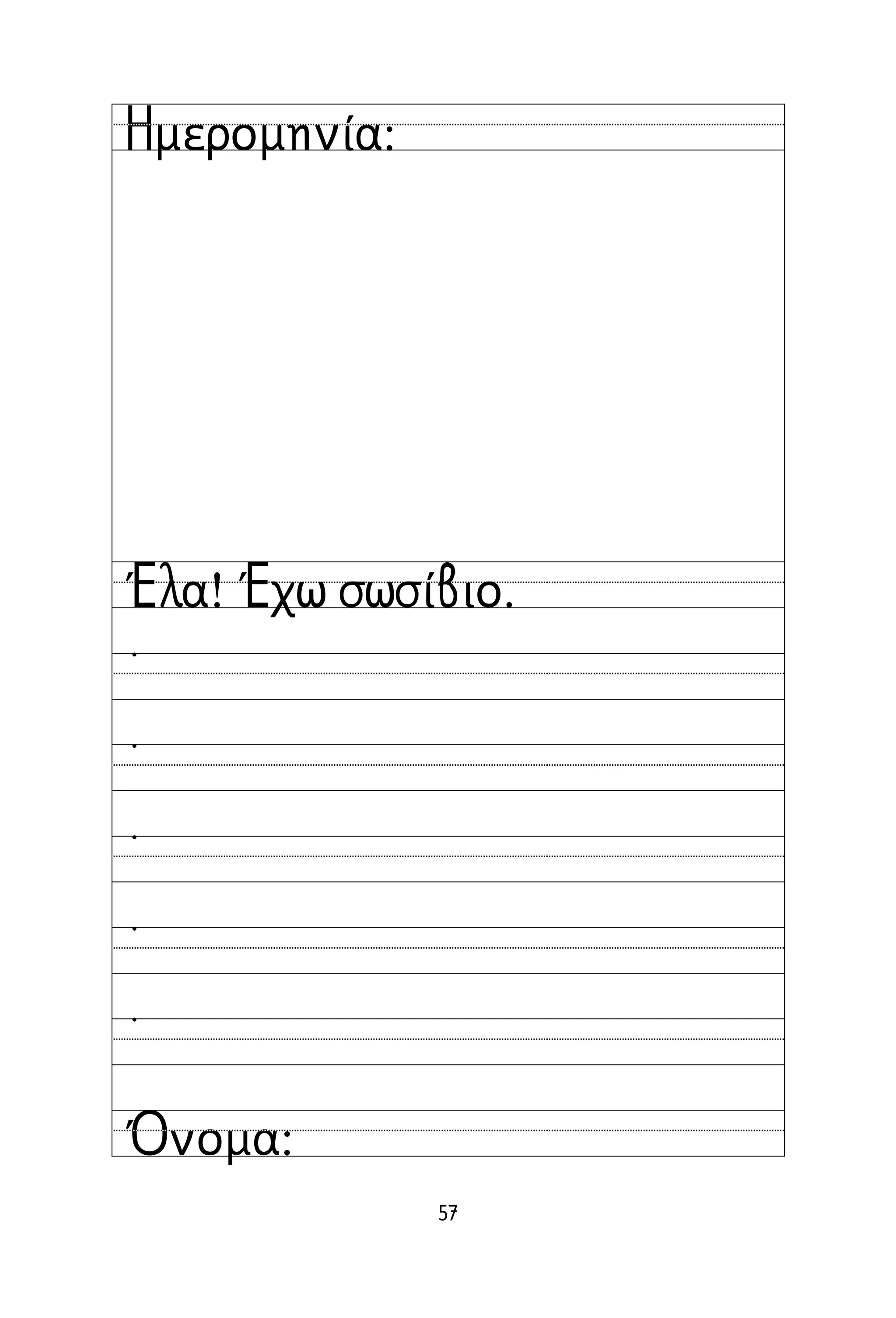 57
Όνομα:
Ημερομηνία:
Έλα! Έχω σωσίβιο.





 
