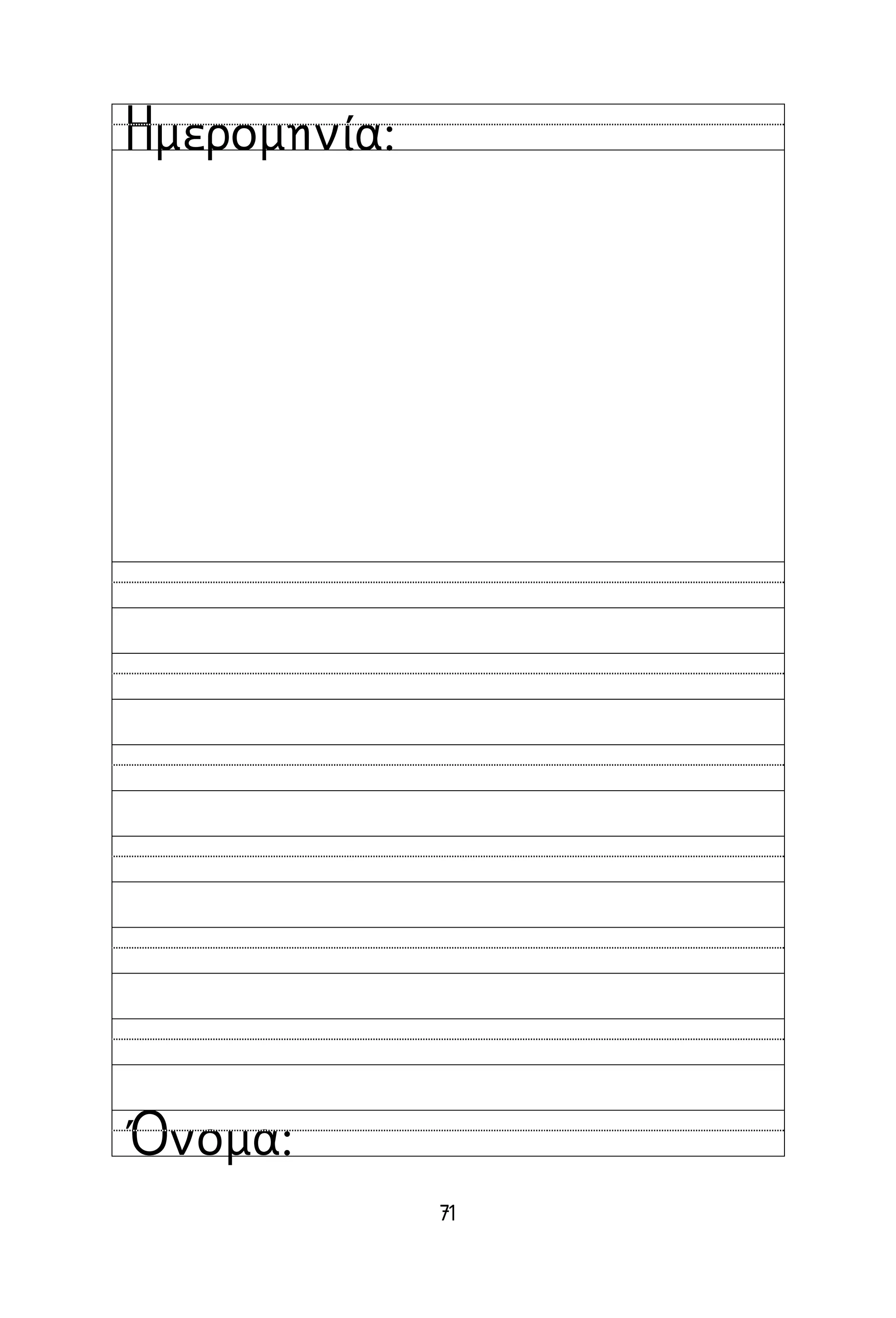 71
Όνομα:
Ημερομηνία:
 