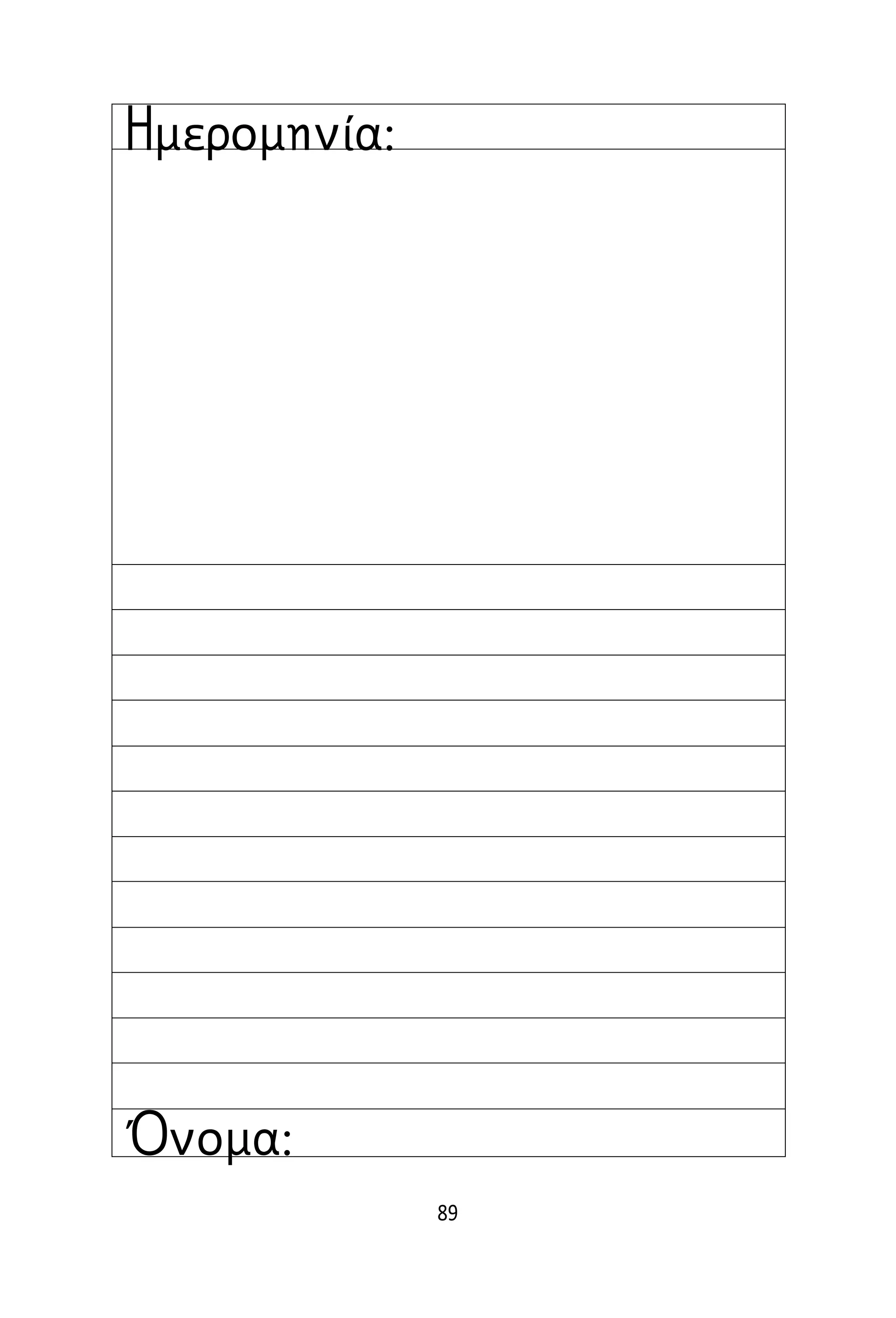 89
Όνομα:
Ημερομηνία:
 