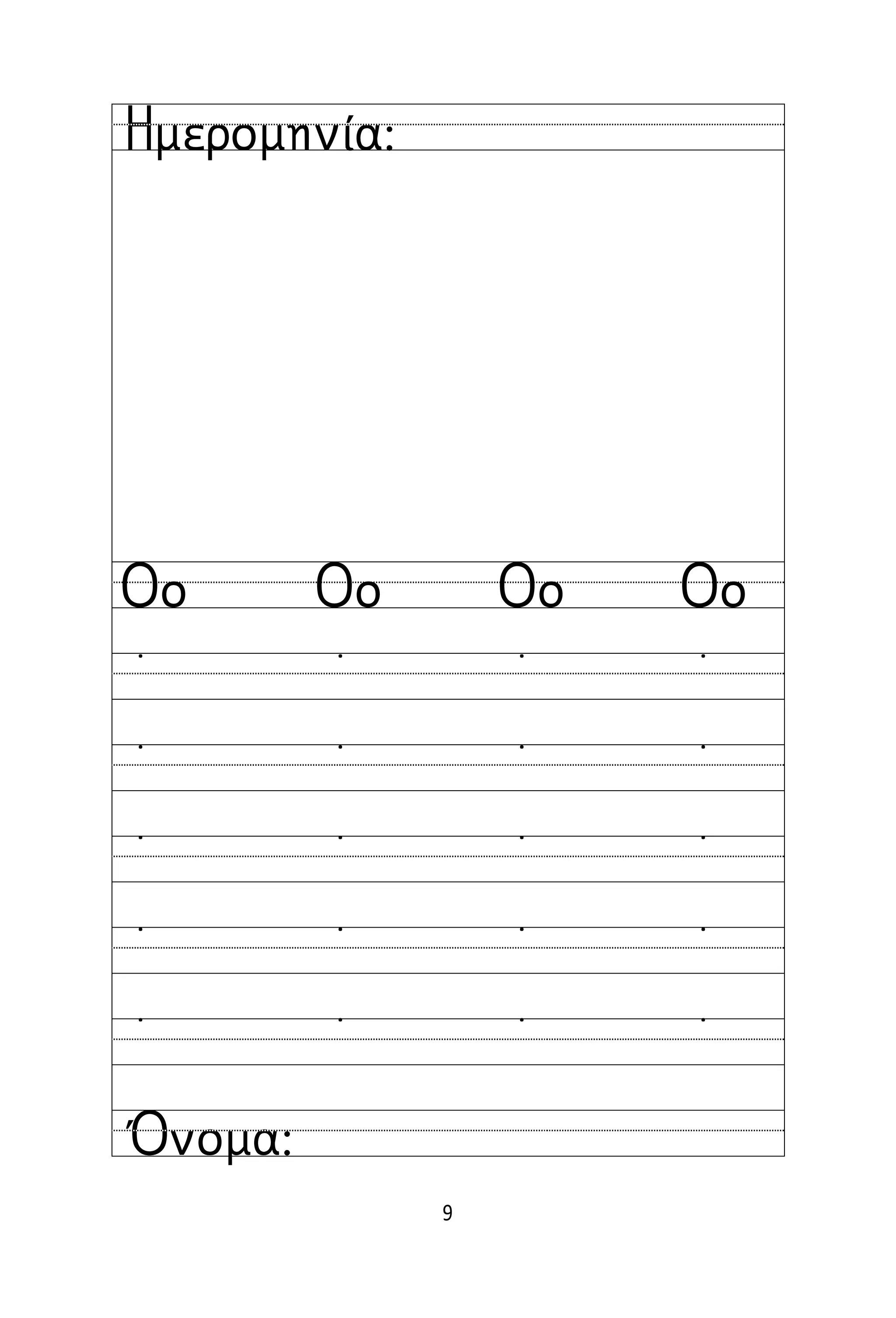 9
Όνομα:
Ημερομηνία:
Οο Οο Οο Οο
˙ ˙ ˙ ˙
˙ ˙ ˙ ˙
˙ ˙ ˙ ˙
˙ ˙ ˙ ˙
˙ ˙ ˙ ˙
 