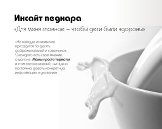 Tetra pak leaflet
