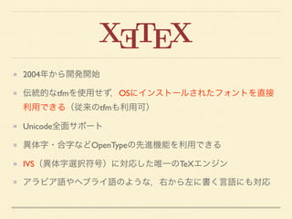 The history of TeX and its recent advances | PDF