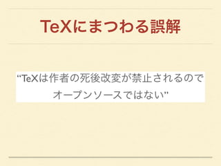 The history of TeX and its recent advances | PDF