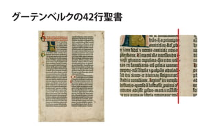 TeXの気持ちを理解するために知っておくと役立つかもしれないこと