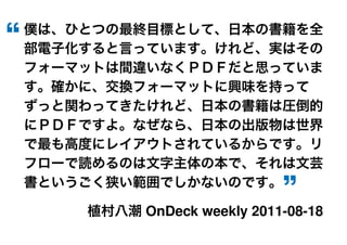 OnDeck weekly 2011-08-18
 