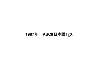 1987   ASCII   TEX
 
