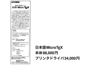 MicroTEX
98,000
             34,000
 