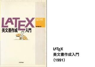 L TEX
 A



1991
 