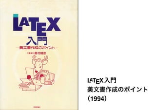 L TEX
 A



1994
 