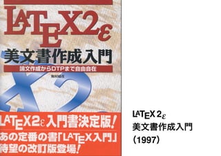L TEX 2ε
 A



 1997
 