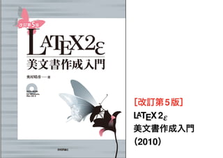 5
L TEX 2ε
 A



 2010
 