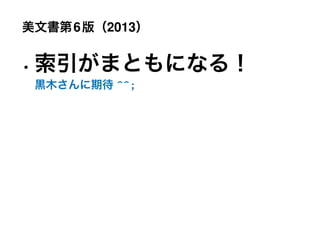 6   2013


•
         ^^;
 