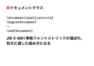 documentclass{jsarticle}
begin{document}

end{document}

JIS X 4051
 
