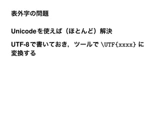 Unicode

UTF-8     UTF{xxxx}
 