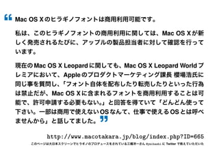 Mac OS X

                                                    Mac OS X




     Mac OS X Leopard            Mac OS X Leopard World
               Apple


            Mac OS X


                          OS                           OS


           http://www.macotakara.jp/blog/index.php?ID=665
                                        @ymihashi    Twitter
 