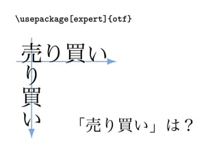 usepackage[expert]{otf}
 