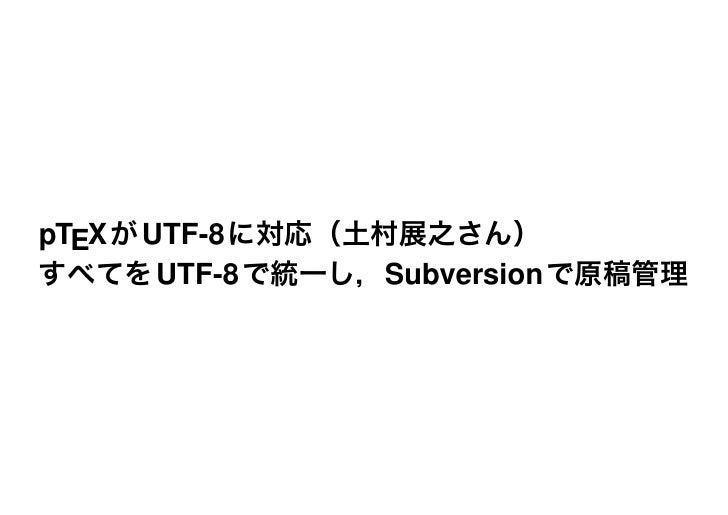 Texconf11