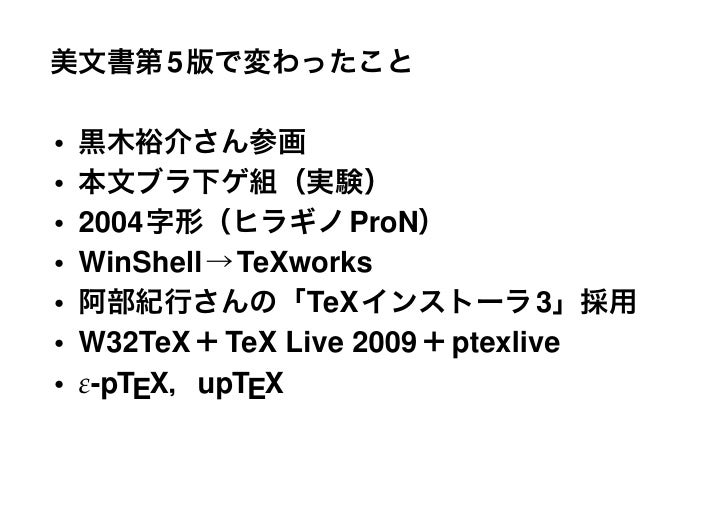 Texconf11