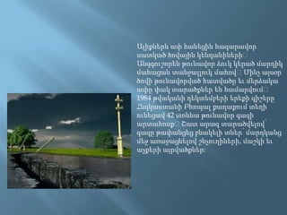 Ալիքներնափհանեցինհազարավորսատկածծովայինկենդանիների։ Անզգուշորենթունավորձուկկերածմարդիկմահացանտանջալլուկմահով։ Մինչայսօրծովիթունավորվածհատվածըեւմերձակաափըփակտարածքներենհամարվում։ 1984 թվականիդեկտեմբերիերեքիգիշերըՀնդկաստանիԲհոպալքաղաքումտեղիունեցավ 42 տոննաթունավորգազիարտահոսք։ Շատարագտարածվելով՝ գազըթափանցեցբնակելիտներ՝ մարդկանցմեջառաջացնելովշնչուղիների, մաշկիեւաչքերիայրվածքներ: 