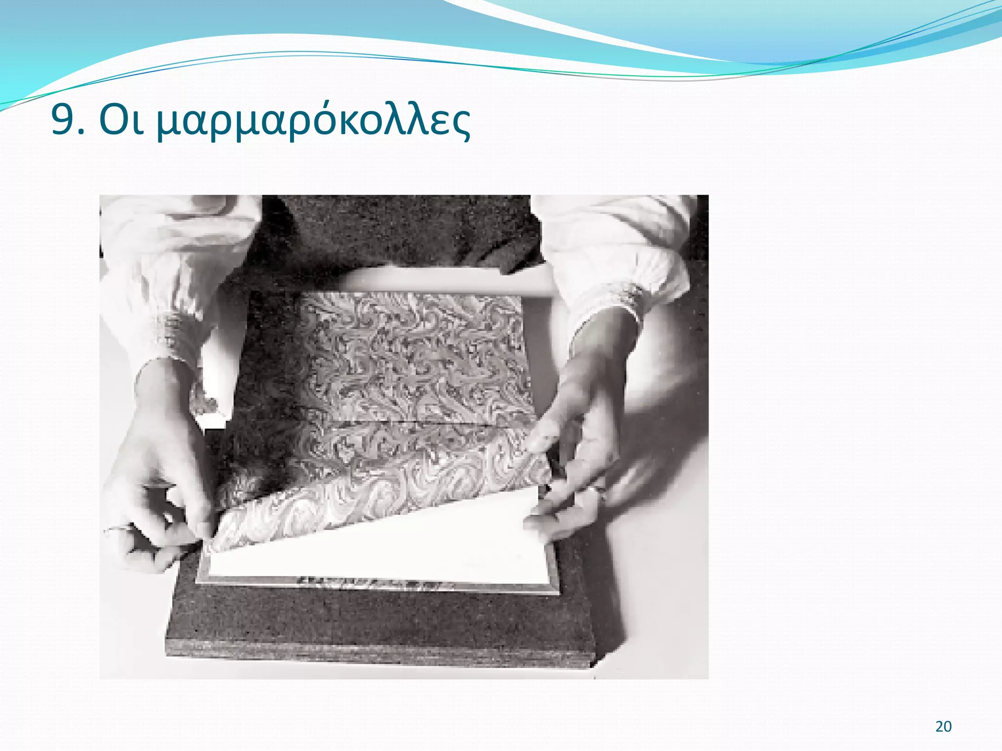 9. Οι μαρμαρόκολλες
20
 