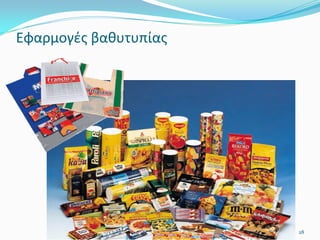 Εφαρμογές βαθυτυπίας
28
 