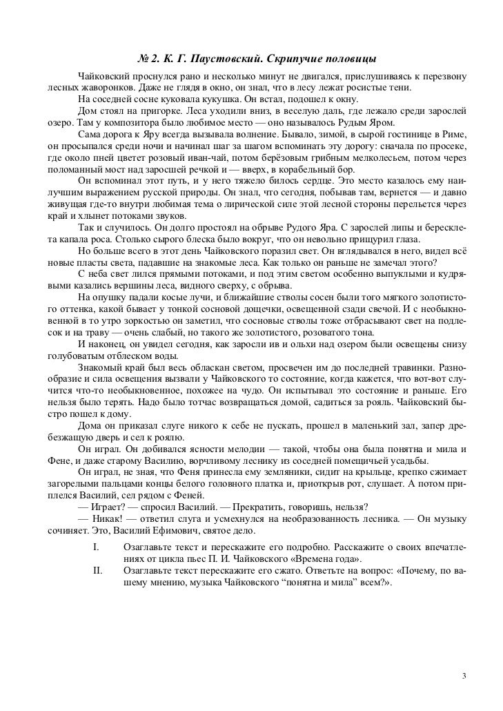 Текст Написанный Д С Лихачёвым Любовь К Родному Краю