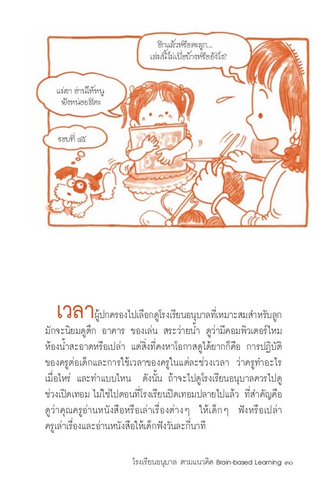 Text Nursery School l New