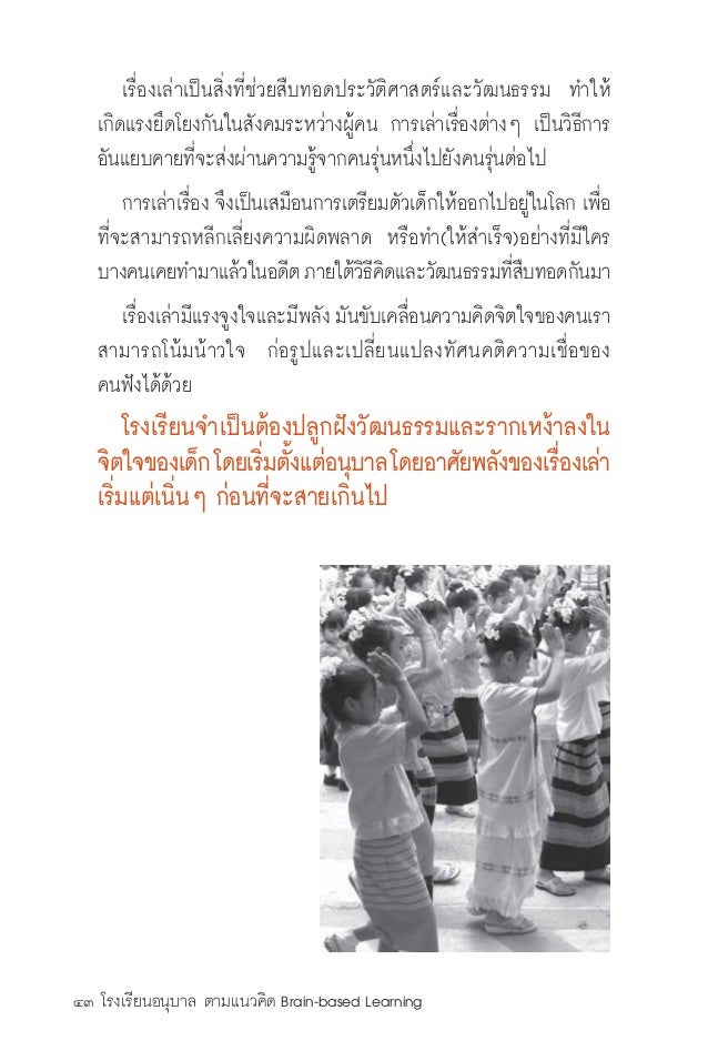 Text Nursery School l New