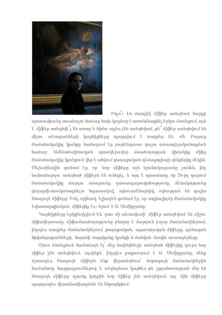 Ինչո՞ւ են մարդիկ միֆեր ստեղծում հարցի
պատասխանը ստանալու համար նախ կարևոր է առանձնացնել երկու մոտեցում, այն
է՝ միֆեր ստեղծվե՞լ են առաջ և հիմա այլևս չեն ստեղծվում, թե՞ միֆեր ստեղծվում են
միշտ. տեսաբանների կարծիքները պարզվում է տարբեր են. «Ռ. Բարտը
ժամանակակից կյանքը համարում էր բարենպաստ դաշտ առասպելականացման
համար: Ամենանախնական պատկերավոր մտածողության վիճակից միֆը
ժամանակակից կյանքում վեր է ածվում քաղաքական դեմագոգիայի զենքերից մեկին:
Մելետինսկին գտնում էր, որ նոր միֆերը այն նշանակությունը չունեն, ինչ
նախամարդու ստեղծած միֆերն են ունեցել, և այդ է պատճառը, որ 20-րդ դարում
ժամանակակից մարդու օտարումը, դատապարտվածությունը, մենակությունը
գեղարվեստականացնելու նպատակով, այնուամենայնիվ, օգնության են գալիս
հնագույն միֆերը: Իսկ, օրինակ, Էլիադեն գտնում էր, որ սոցիալիզմը ժամանակակից
էսխատոլոգիական միֆերից է»,- նշում է Ա. Սեմիրջյանը:
Կարծիքները երկփեղկվում են. ըստ մի տեսակետի` միֆեր ստեղծվում են միշտ.
միֆակերտումը, միֆամտածողությունը բնորոշ է մարդուն բոլոր ժամանակներում,
ինչպես տարբեր ժամանակներում քաղաքական, սպառողական միֆերը, զանազան
հիվանդությունների, հայտնի մարդկանց կյանքի և մահվան մասին առասպելները:
Մյուս մոտեցման համաձայն էլ՝ մեր նախնիների ստեղծած միֆերից դուրս նոր
միֆեր չեն ստեղծվում, այսինքն՝ ինչպես բացատրում է Ա. Սեմիրջյանը, մենք
մշտապես հնագույն միֆերն ենք վերստեղծում՝ նորագույն ժամանակներին
համահունչ հարցադրումներով, և անընդհատ կարծես թե շրջանառության մեջ են
հնագույն միֆերը. դրանց կողքին նոր միֆեր չեն ստեղծվում, այլ հին միֆերը
պարզապես վերաձևակերպման են ենթարկվում:
 