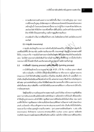 Textile water-bestpractice