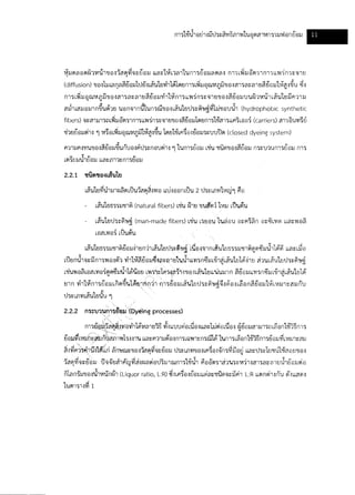 Textile water-bestpractice