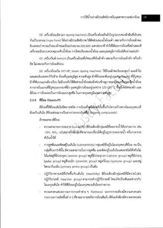 Textile water-bestpractice