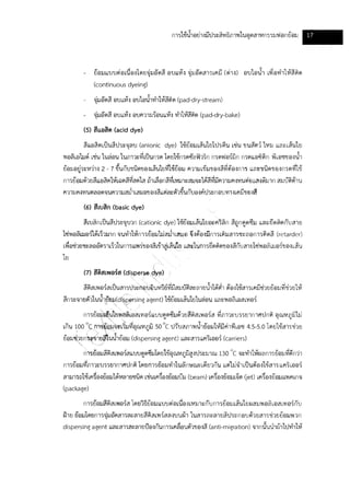 Textile water-bestpractice