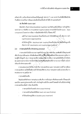 Textile water-bestpractice