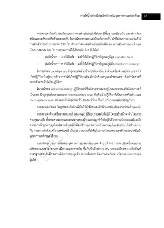 Textile water-bestpractice