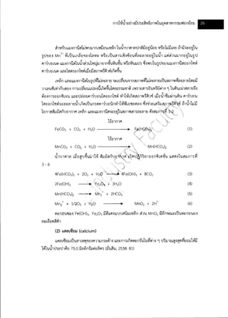 Textile water-bestpractice