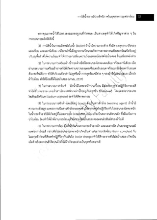 Textile water-bestpractice