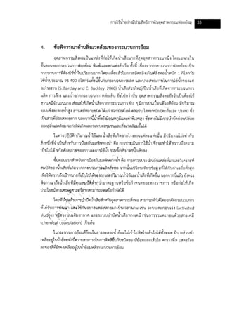 Textile water-bestpractice