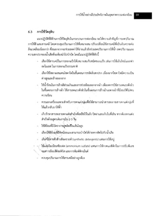 Textile water-bestpractice