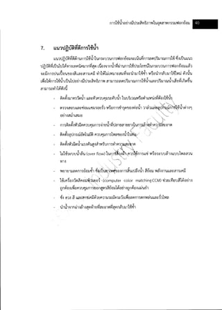 Textile water-bestpractice