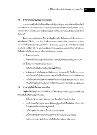 Textile water-bestpractice