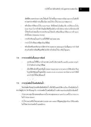 Textile water-bestpractice