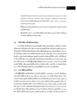 Textile water-bestpractice