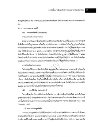 Textile water-bestpractice