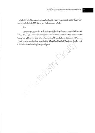 Textile water-bestpractice