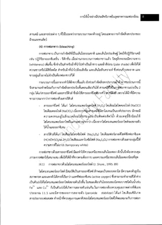 Textile water-bestpractice