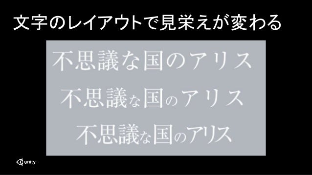 Unity道場スペシャル 17大阪 カッコいい文字を使おう そうtext Meshならね