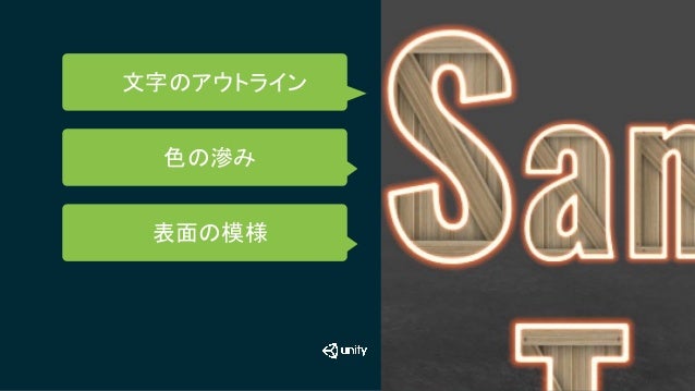 Unity道場スペシャル 17博多 Textmesh Pro を使いこなす Unity道場スペシャル 17博多 Textmesh Pro を使いこなす