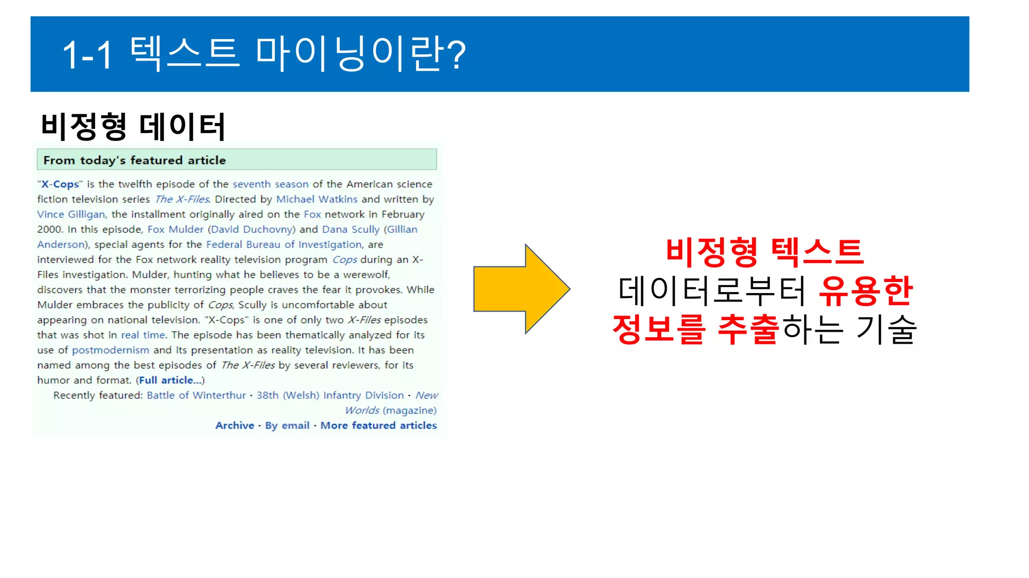 텍스트 마이닝 기본 정리(말뭉치, 텍스트 전처리 절차, TF, IDF 기타) | PDF